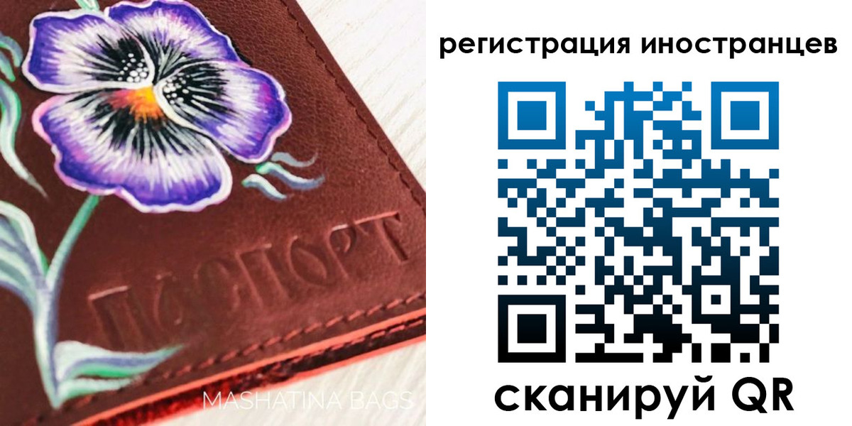 временная регистрация недорого в Никольске