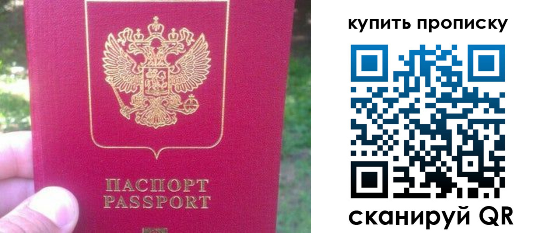 временная регистрация для школы в Никольске
