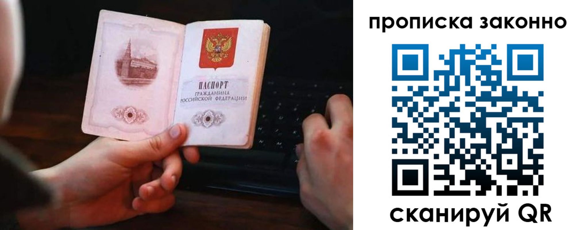 временная регистрация 2025 в Никольске
